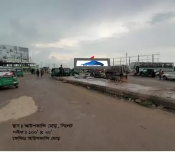 Billboard at Aushkandi moor, Sylhet