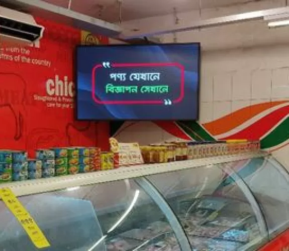 Indoor LED Screen at Meena Bazar Wari