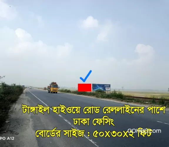 Tangail Highway Beside of  Rail line