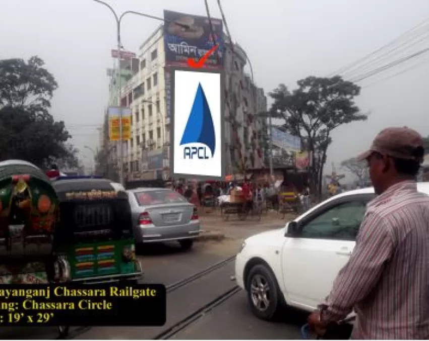 Billboard at Chassara Railgate, Narayanganj