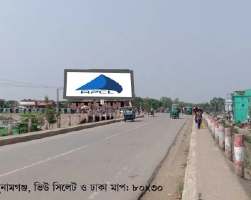 Billboard at New bridge, Sunamgonj ,Sylhet