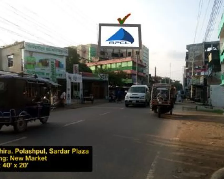 Billboard at Polashpul sadar plaza, Satkhira